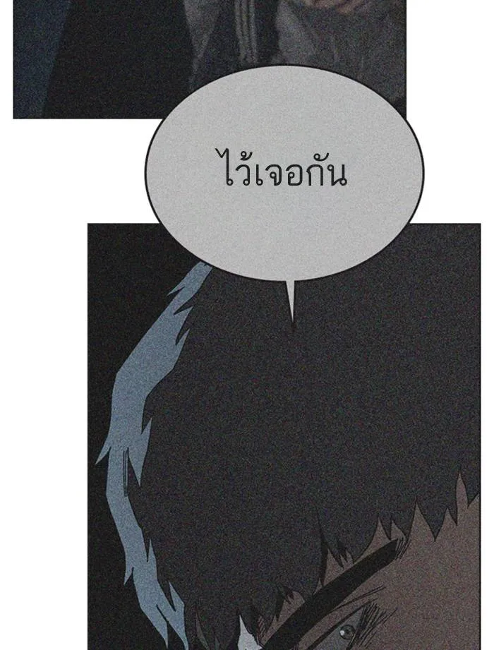 To not die ตอนที่ 64 รูปที่ 172