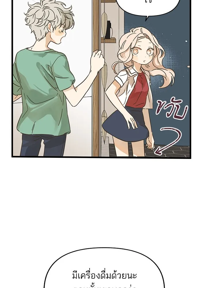 ฉันมันร้าย หรือเพราะโลกไม่น่ารัก ตอนที่ 144 รูปที่ 19