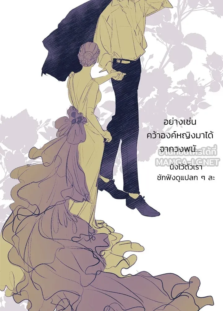 องค์ชายผู้อื้อฉาว ตอนที่ รีวิวซีซัน 3 รูปที่ 99