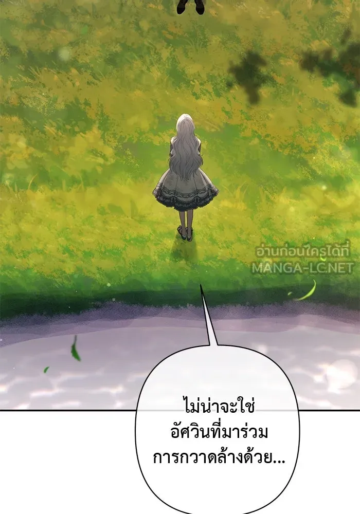 เกมรักด่านสุดท้ายจับนายพระเอก ตอนที่ 38 รูปที่ 105
