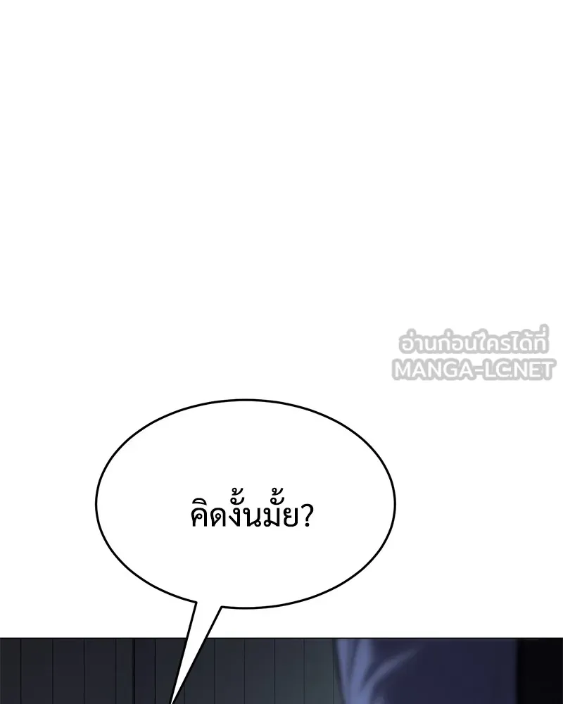 แบคXX ตอนที่ 39 รูปที่ 120