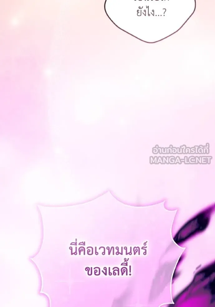 ราชินีจอมมาร ตอนที่ 20 รูปที่ 99