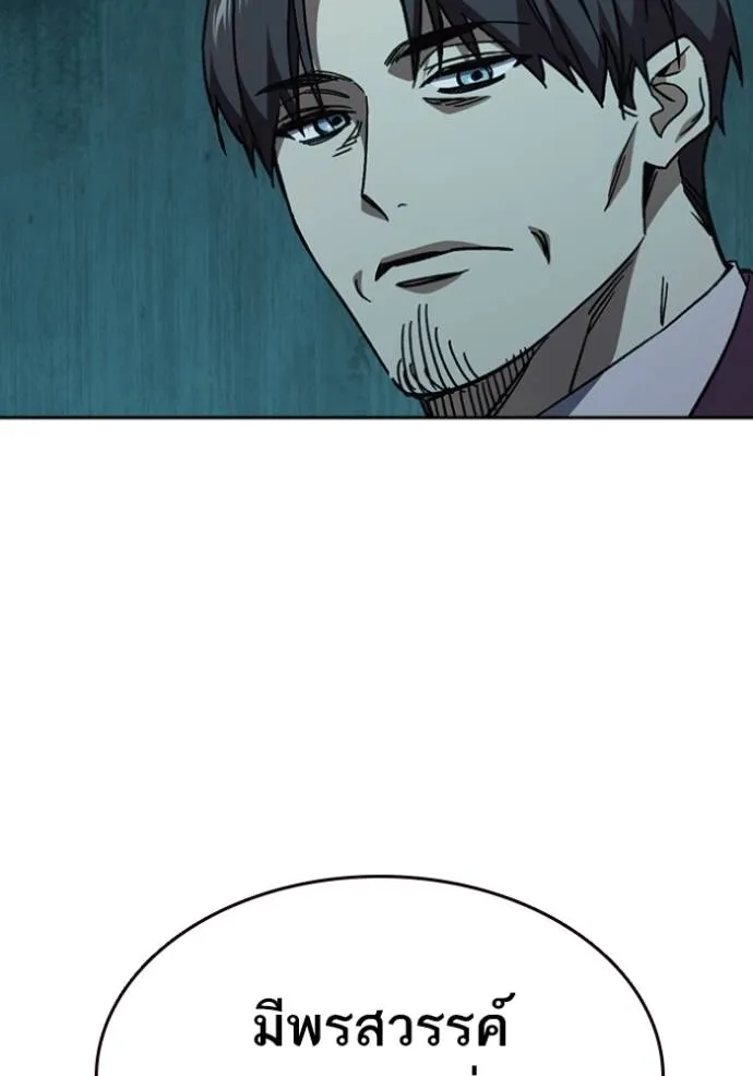 Study Group ตอนที่ 256 รูปที่ 104