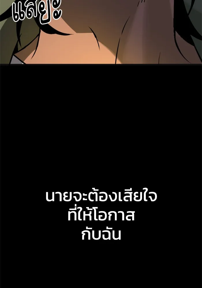 อดีตบอสหอคอย ตอนที่ 4 รูปที่ 199