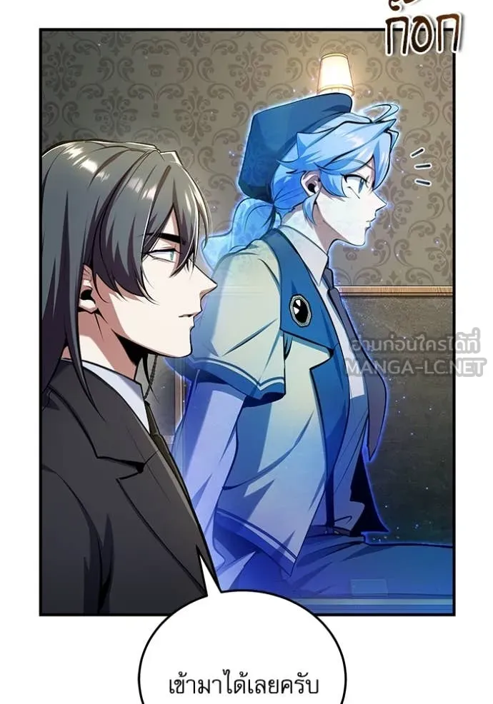 ศาสตราจารย์จำเป็น ตอนที่ 87 รูปที่ 26