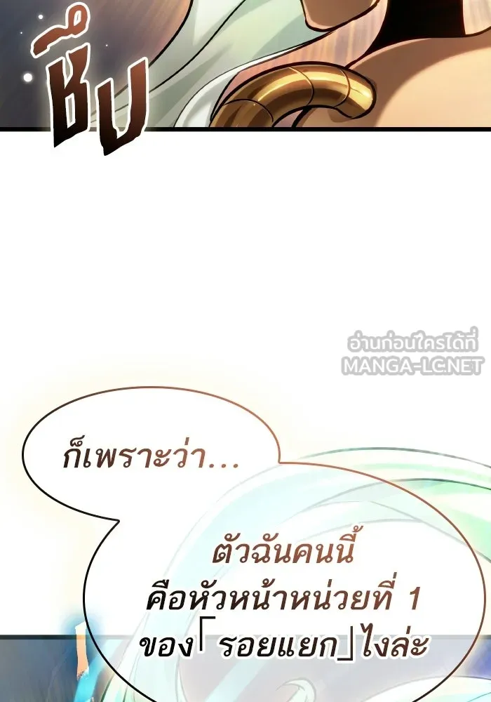 หลังวันสิ้นโลก ตอนที่ 201 รูปที่ 120