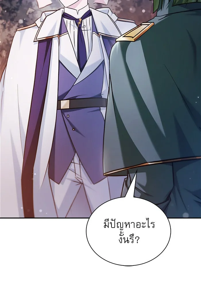 ผมไม่ได้เก่งอย่างที่คิด ตอนที่ 56 รูปที่ 7