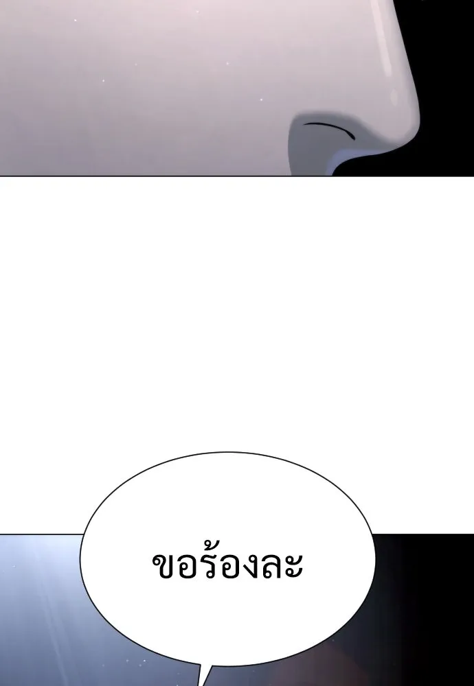 นักฆ่าย้อนวัย ตอนที่ 13 รูปที่ 254