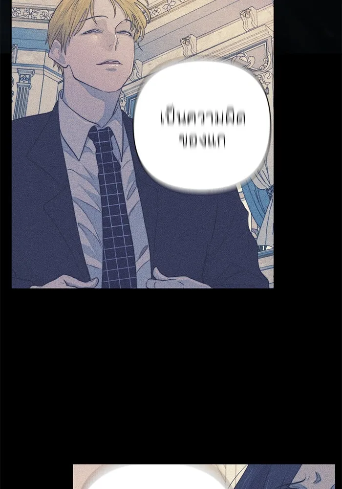 เปย์นี้เพื่อนาย My Sugar Baby ตอนที่ 42 เป็นเพียงเงาสะท้อนบนผิวน้ำ รูปที่ 46