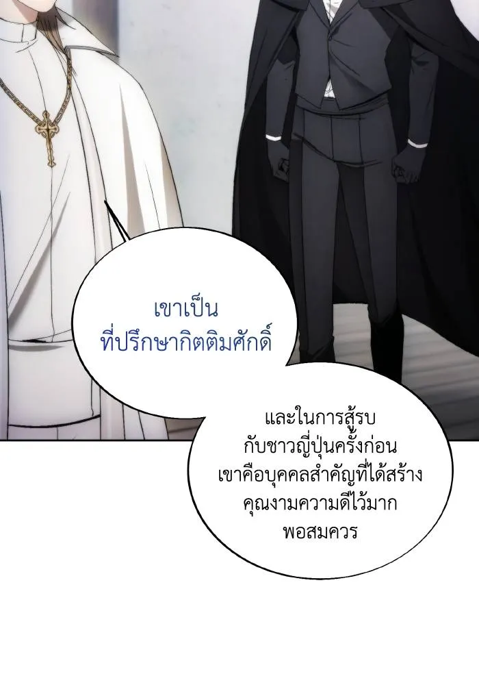 ศึกชิงบัลลังก์เทพเจ้ ตอนที่ 89 รูปที่ 20