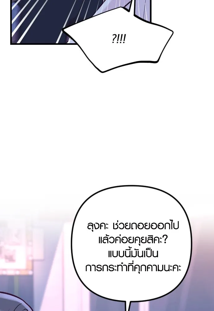 รักกันคนละครึ่งทาง ตอนที่ 37 รูปที่ 115