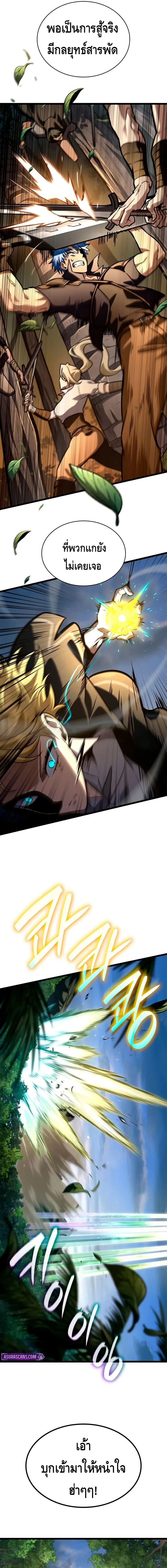 Infinite Mage ตอนที่ ตอนที่ 127 รูปที่ 13