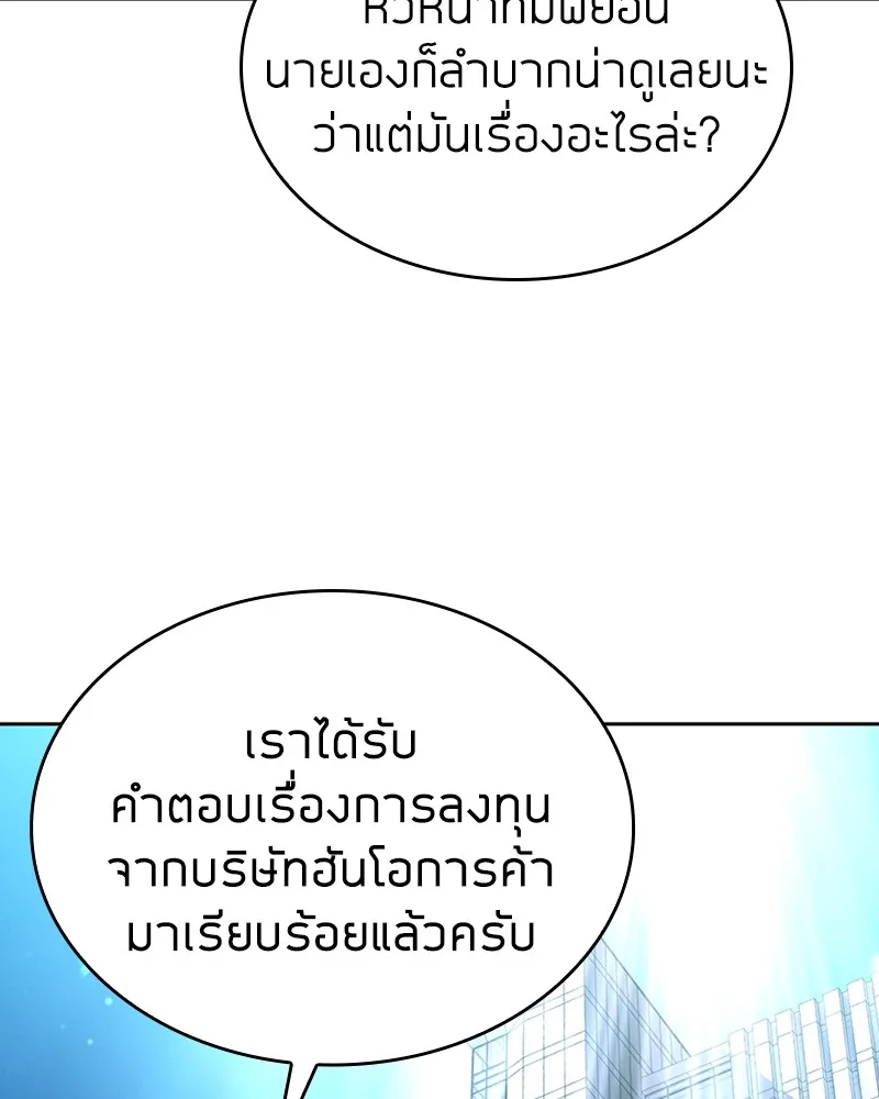 Clever Cleaning Life Of The Returned Genius Hunter ส_ดยอดฮ_นเตอร_สายคล_น ตอนที่ ตอนที่ 87 รูปที่ 91