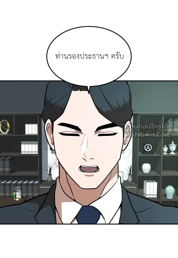 สนามเด็กล่า ตอนที่ 8 รูปที่ 12