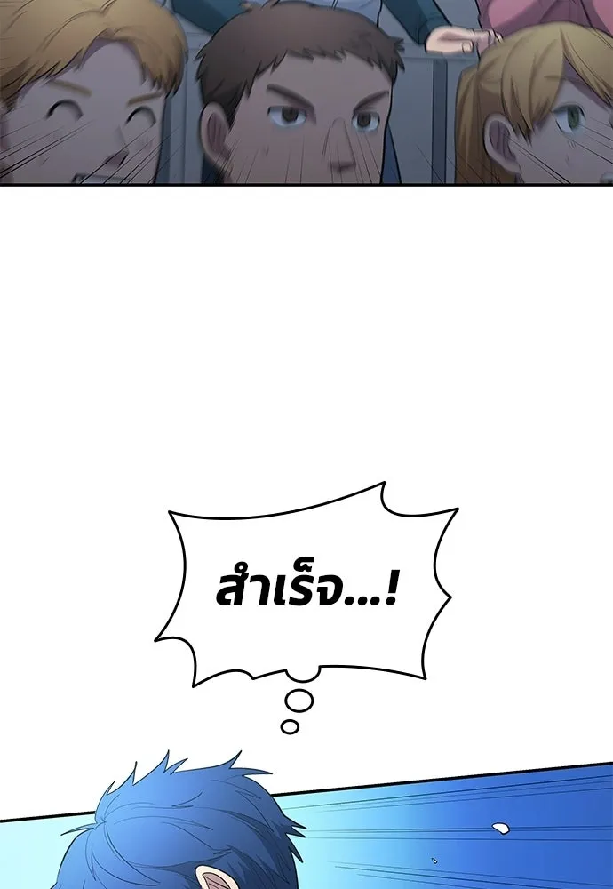 นักเตะแข้งสวรรค์ ตอนที่ 101 รูปที่ 85