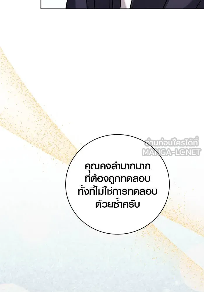 ออร่าดาราอัจฉริยะ ตอนที่ 65 รูปที่ 109