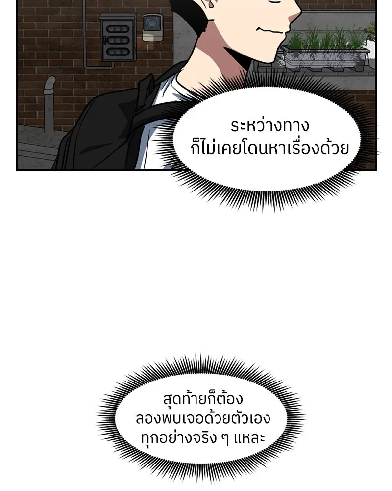 โรงเรียนสัตว์กินเนื้อ ตอนที่ 9 รูปที่ 80