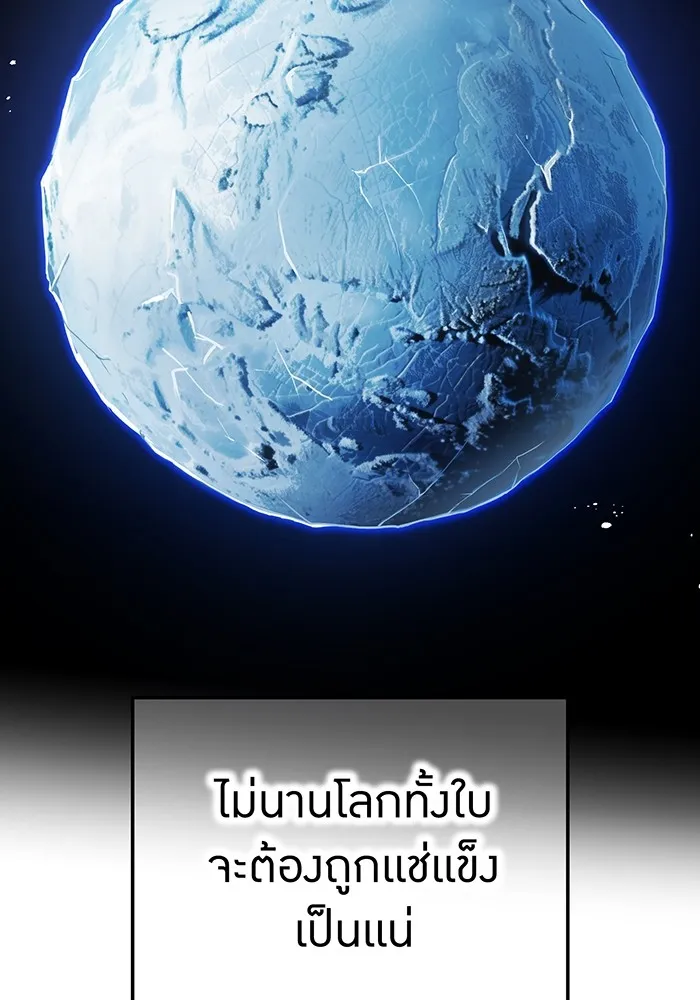 ฮันเตอร์สกิลโกง ตอนที่ 19 พี่ชายกับน้องชาย รูปที่ 103