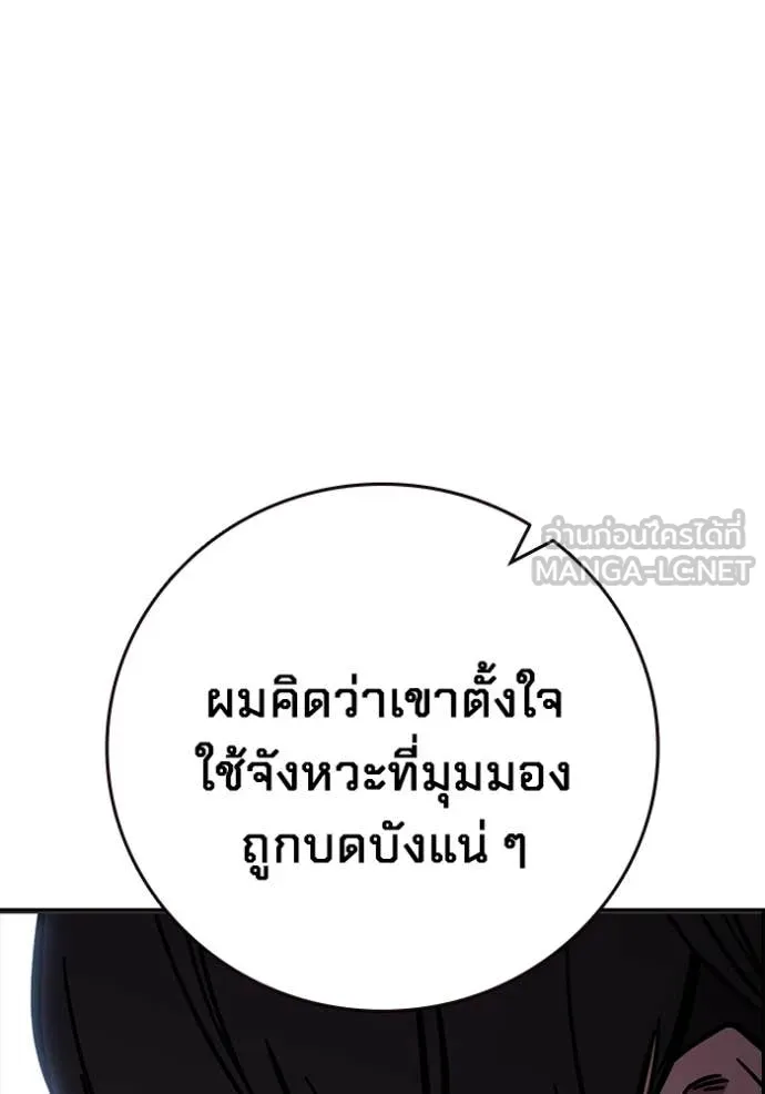 มหาสงครามคนแกร่ง ตอนที่ 60 รูปที่ 97
