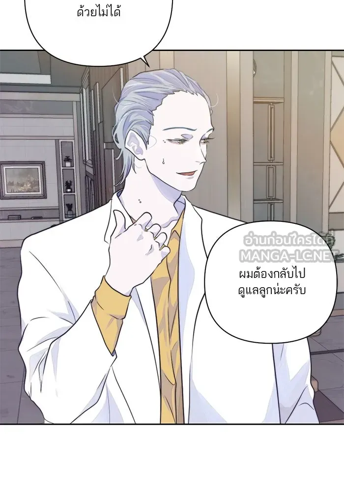 เปย์นี้เพื่อนาย My Sugar Baby ตอนที่ 16 ราศีสิงห์ที่ถูกวงการแพทย์ขัดจั รูปที่ 66