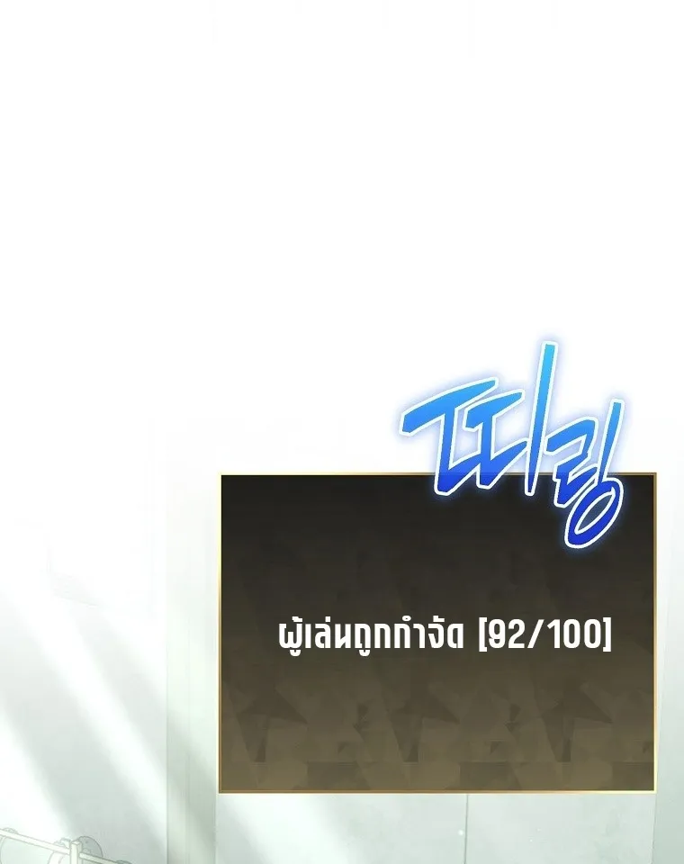 Genius Archer_s Streaming ตอนที่ ตอนที่ 75 รูปที่ 76