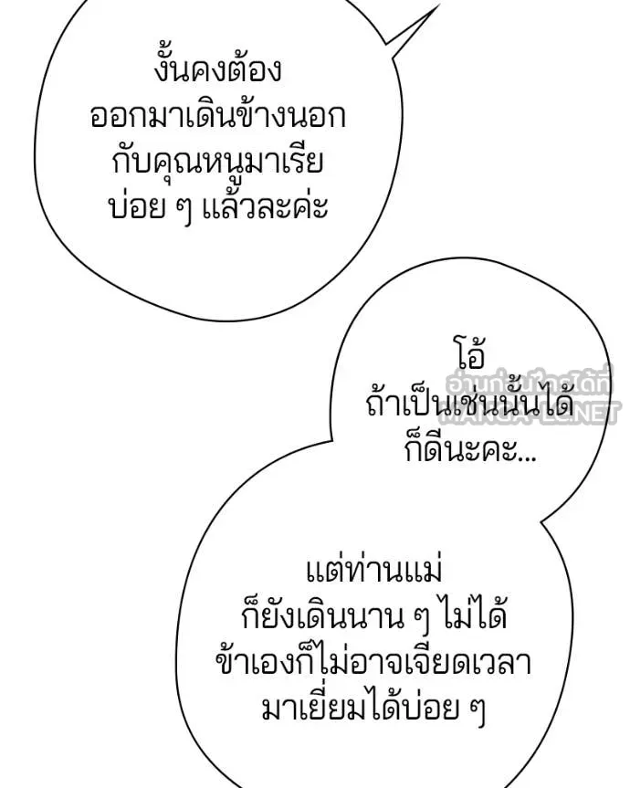 ถ้าเป็นนางร้าย ตอนที่ 20 รูปที่ 82