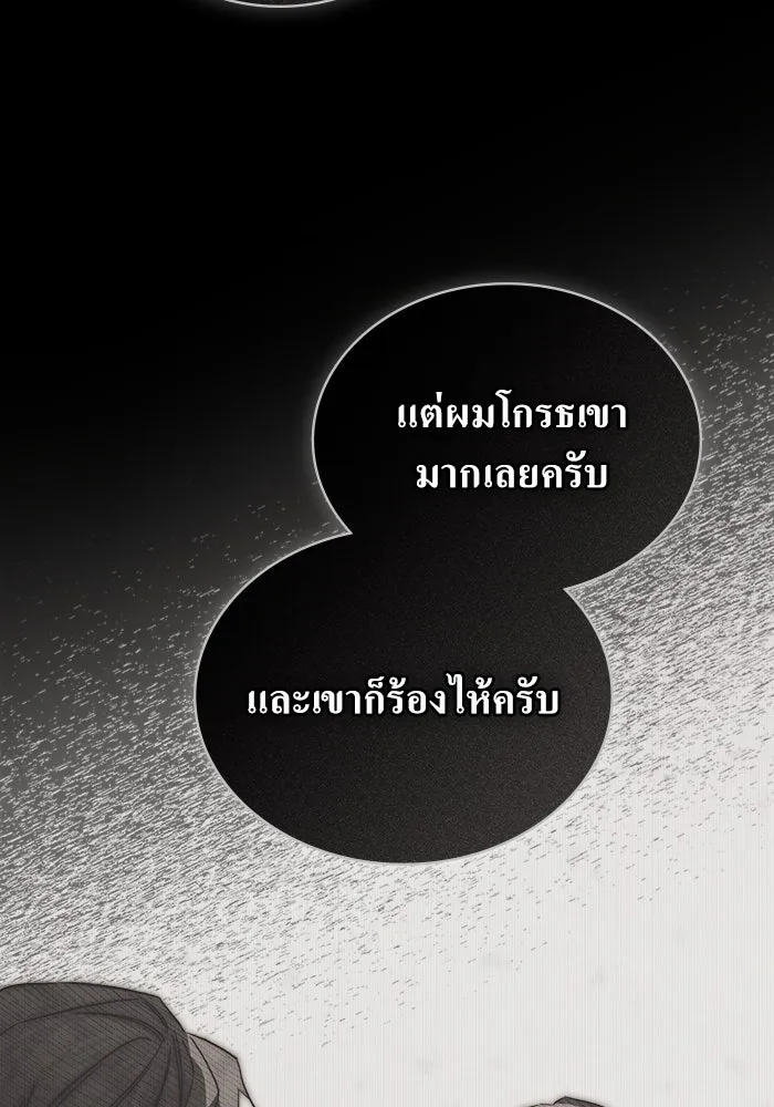 กู้ชีวิตลิขิตท่านเอิร์ล ตอนที่ 28 รูปที่ 5