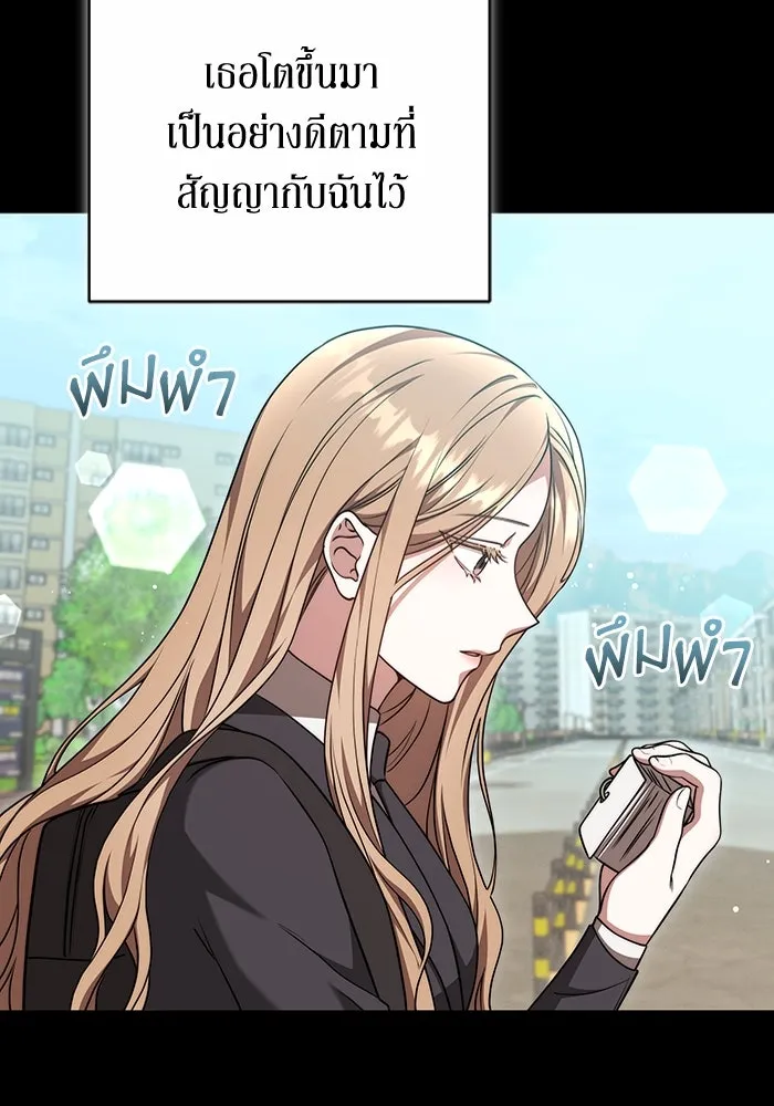 ละลายรักให้ล้นใจ ตอนที่ 55 รูปที่ 43