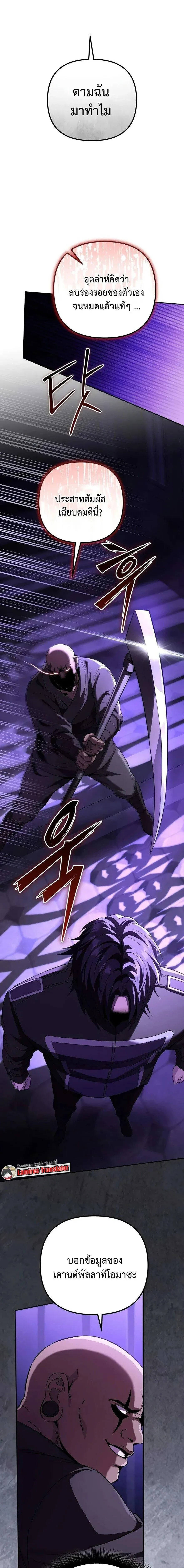 Raising Villains the Right Way ฉ_นกลายเป_นผ_สน_บสน_นของเหล_าต_วร_าย ตอนที่ ตอนที่ 38 รูปที่ 11