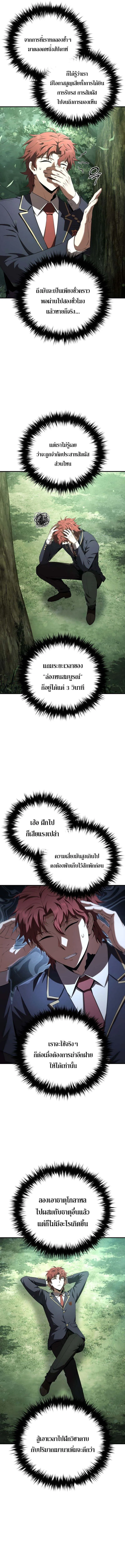 The Fox-Eyed Villain of the Demon Academy เปล_ยนชะตาวายร_ายแห_งสถาบ_นป_ศาจ ตอนที่ ตอนที่ 29 รูปที่ 6