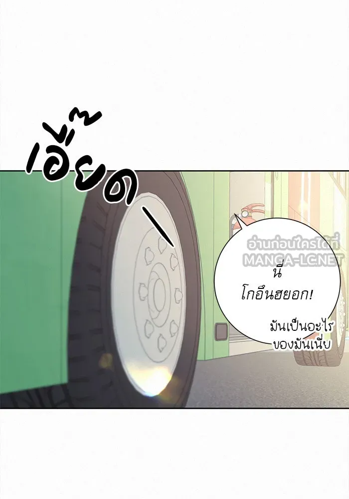 ปฏิบัติการรักวุ่นหัวใจ ตอนที่ 55 รูปที่ 78