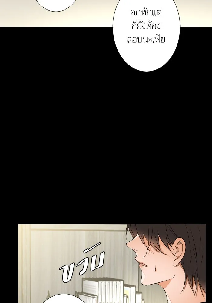 2nd Love หนุ่มเฮ้วสาวbrเปรี้ยวรักเดียวโด ตอนที่ 33 รูปที่ 101