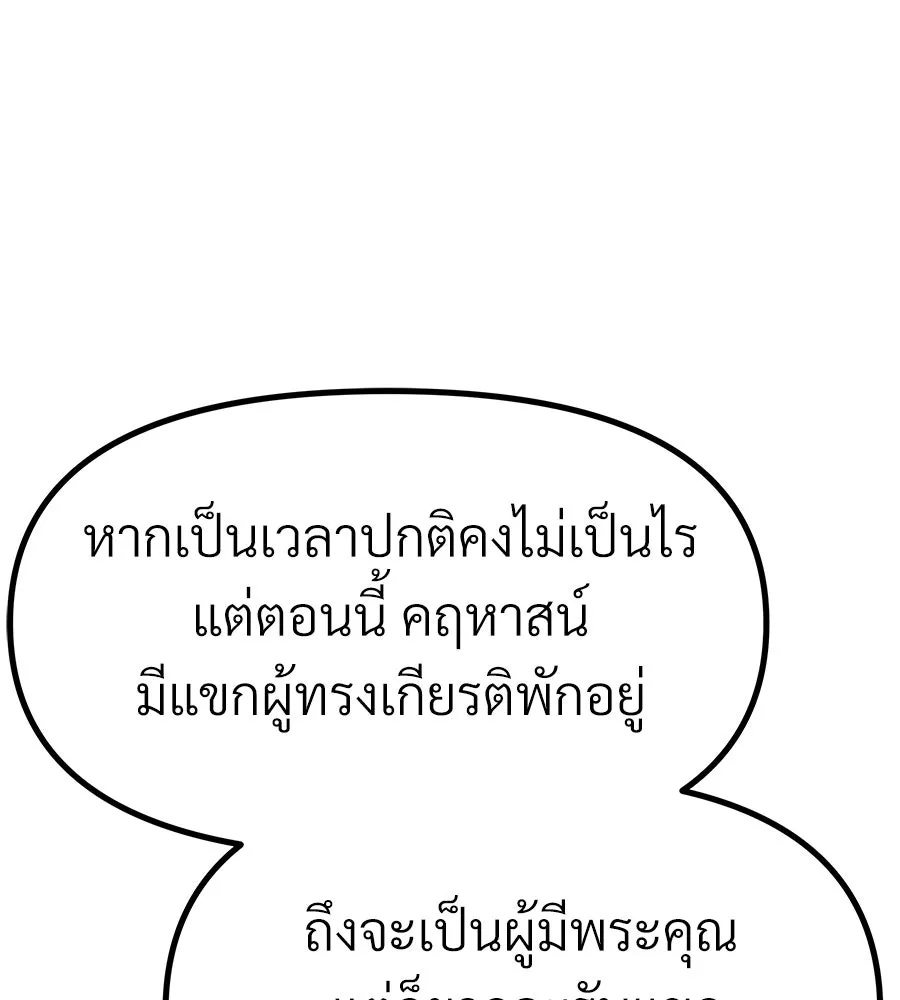 จอมเวทคนเลี้ยงแกะ ตอนที่ 12 รูปที่ 185