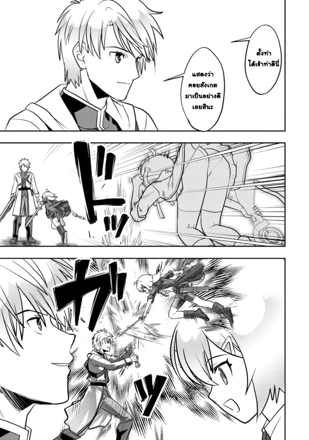 Manga-lc-com อ่านมังงะ อ่านการ์ตูน ออนไลน์ ฟรี Ikusei Jouzu na Boukensha, Youjo wo Hiroi, Second Life wo Ik ตอนที่ 1 2 3 4 5 6 7 8 9 10 11 12 13 14 ฟรี ไม่มีโฆษณา Manga-lc - อ่าน มังงะ อ่าน การ์ตูน ออนไลน์ อ่านมังงะ ฟรี