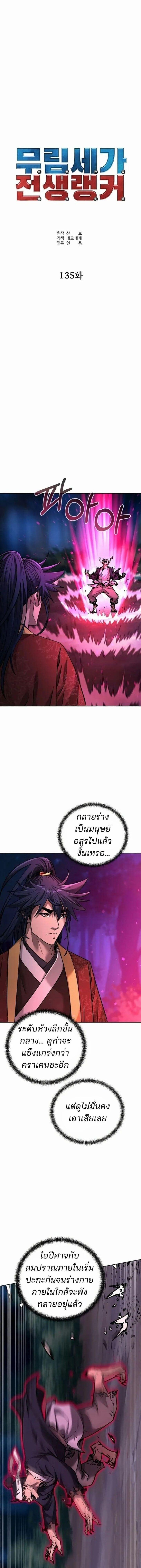 Manga-lc-com อ่านมังงะ อ่านการ์ตูน ออนไลน์ ฟรี The Reborn Ranker Chronicles ตอนที่ 1 2 3 4 5 6 7 8 9 10 11 12 13 14 ฟรี ไม่มีโฆษณา Manga-lc - อ่าน มังงะ อ่าน การ์ตูน ออนไลน์ อ่านมังงะ ฟรี