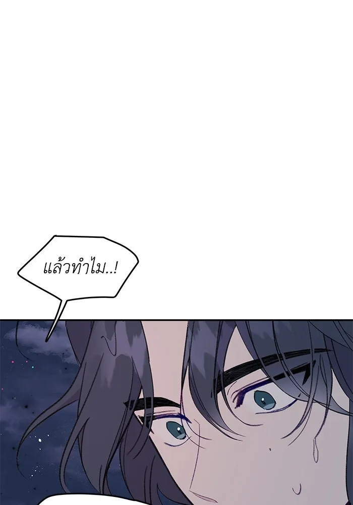 รักน้ำ รักปลา รักเธอนะ ตอนที่ 38 ปลาซุ่มจู่โจม รูปที่ 31