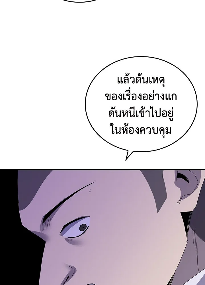 นักเลงกระจอกย้อนเวลามาทวงแค้น ตอนที่ 5 รูปที่ 71