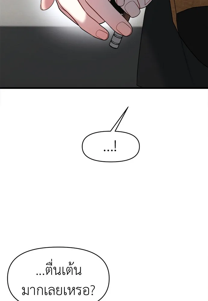 ปรารถนารักอันงดงาม ตอนที่ 110 (ตอนจบ) รูปที่ 46