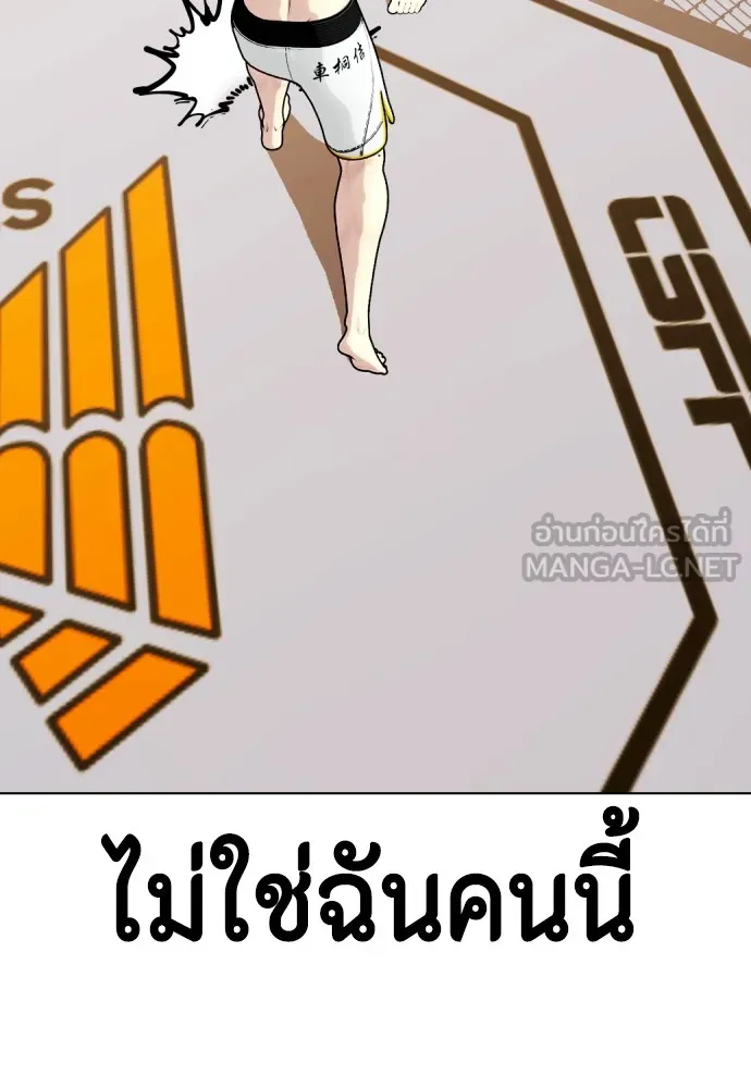 หมาหัวเน่าเก๋าเกินไป ตอนที่ 83 รูปที่ 122