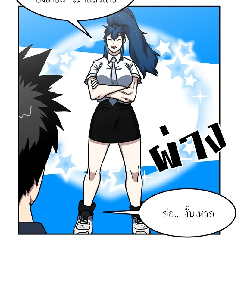 โรงเรียนสัตว์กินเนื้อ ตอนที่ 46 รูปที่ 8