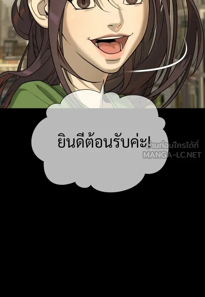 นักฆ่าย้อนวัย ตอนที่ 116 รูปที่ 189