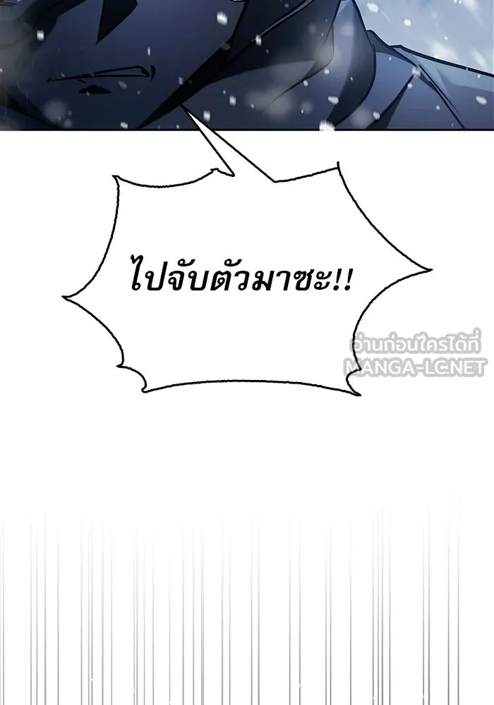 ผมไม่ได้เก่งอย่างที่คิด ตอนที่ 75 (จบซีซัน 1) รูปที่ 36