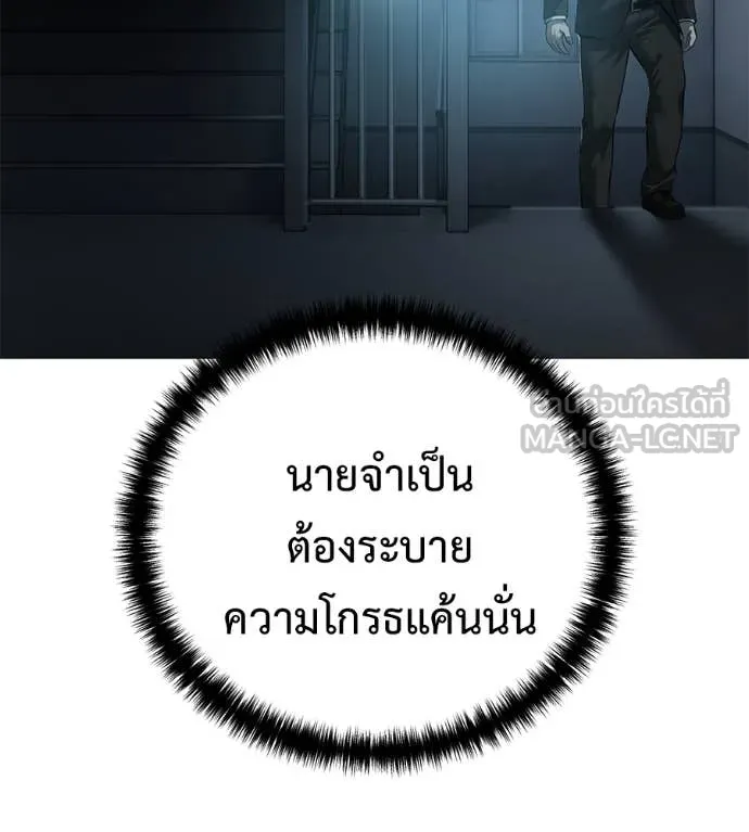 มัจจุราช ตอนที่ 11 รูปที่ 102