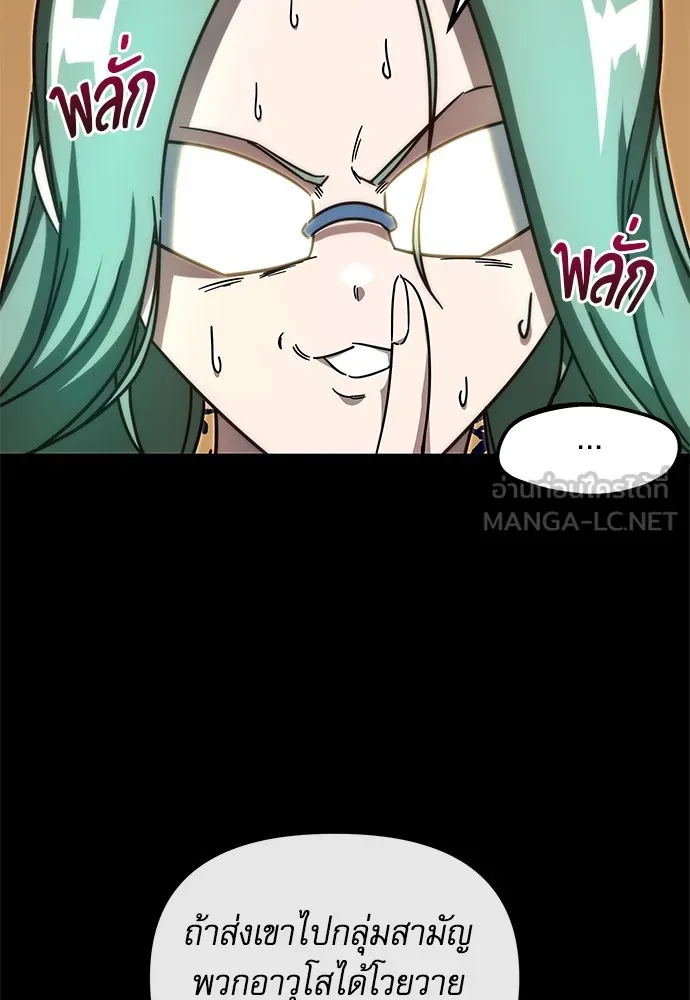 ชำแหละอะคาเดมีด้วยมีดแล่ปลา ตอนที่ 4 อะคาเดมีนั้นไม่หวานหมู (1) รูปที่ 69