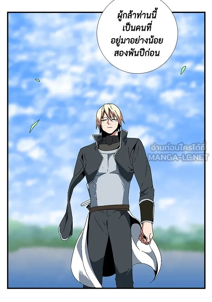 หนึ่งก้าวสู่เจ้ามาร ตอนที่ 10 เคว้งคว้าง (7) รูปที่ 21