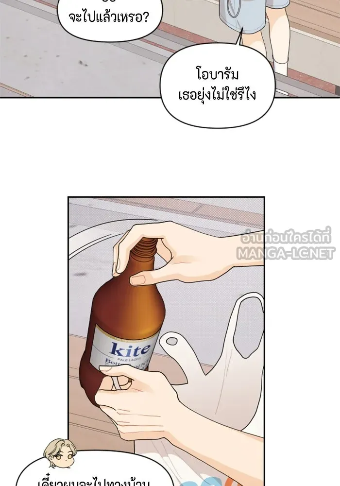 จริง ๆ แล้ว โอบารัมน่ะ… ตอนที่ 66 รูปที่ 24