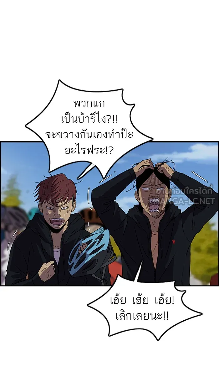 ปั่นสู้ฝันbrWind Breaker ตอนที่ 21 รูปที่ 21