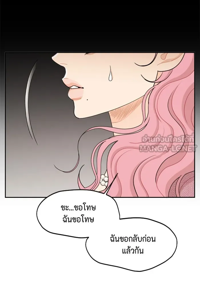 จริง ๆ แล้ว โอบารัมน่ะ… ตอนที่ 45 รูปที่ 36
