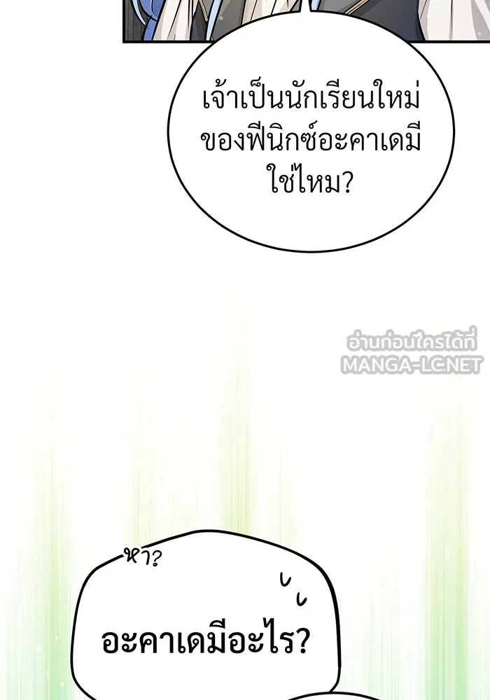 จอมเวทเกิดใหม่ในรอบ 66666 ปี ตอนที่ 70 รูปที่ 99