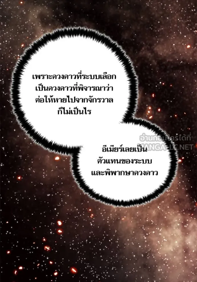 Return to Player ตอนที่ 209 รูปที่ 57